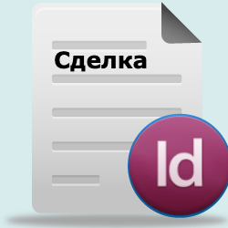 Автоматический поиск сделок на сущностях Контакт и Компания в Битрикс24 с помощью платформы PINKIT